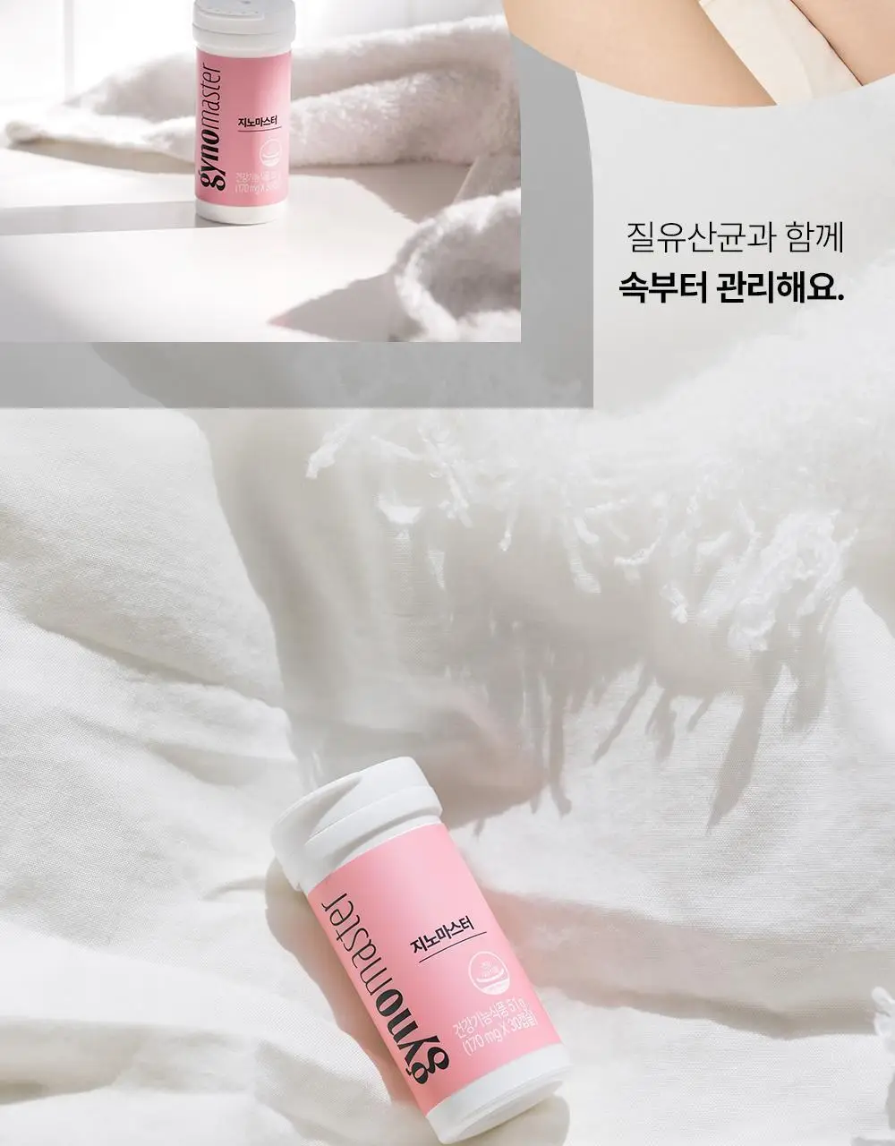 [포켓몬 에디션] 지노마스터 질유산균 30캡슐 (+포켓몬 카드케이스 증정) (30일분) (OY단독) 상세페이지 25
